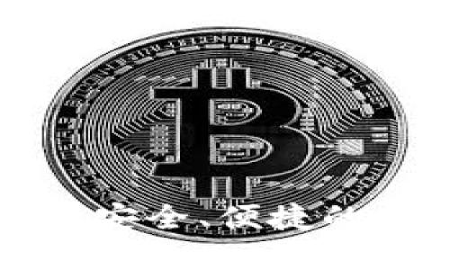 数字货币钱包APP：安全、便捷的虚拟资产管理工具