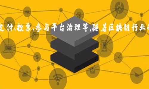 Tokenim 是一种基于区块链技术的代币，通常用于特定平台或生态系统内。代币可以用于多种目的，包括交易、支付、投票、参与平台治理等。随着区块链行业的发展，Tokenim 代币可能会被用在不同的应用场景中，例如去中心化金融（DeFi）、非同质化代币（NFT）市场等。

为了更深入了解 Tokenim 和它的应用，以下是一个潜在的内容大纲和相关问题。

### Tokenim代币入门：了解其概念与应用