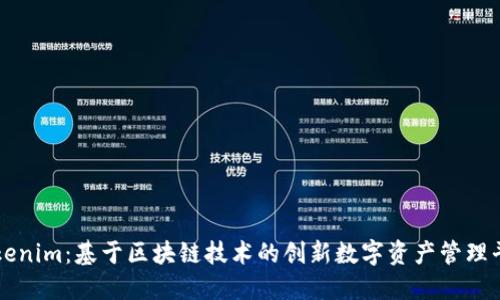 Tokenim：基于区块链技术的创新数字资产管理平台
