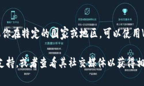 很抱歉，你无法访问Ledger官网。访问特定网站的问题可能由多种原因引起，包括：

1. **网络连接问题**：
   - 检查你的网络连接，确保你的设备可以正常上网。可以尝试访问其他网站，看看是否所有网站都无法访问，还是只有Ledger官网无法打开。

2. **网站维护或故障**：
   - 有时，网站可能正在进行维护或遇到技术问题。你可以稍后再尝试访问，或者通过社交媒体或其他渠道查找是否有人报告了相同的问题。

3. **防火墙或安全软件**：
   - 检查你使用的防火墙或安全软件，某些情况下，它们可能错误地屏蔽了Ledger官网。可以尝试暂时禁用它们，看看能否访问。

4. **DNS问题**：
   - 尝试清除你的DNS缓存，或者更改使用的DNS服务器（例如使用Google的8.8.8.8和8.8.4.4）。

5. **地区访问限制**：
   - 有些国家或地区可能会限制访问某些网站，如果你在特定的国家或地区，可以使用VPN服务尝试访问。

若你需要进一步的帮助，建议尝试联系Ledger的客服支持，或者查看其社交媒体以获得相关的公告和信息。