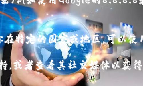 很抱歉，你无法访问Ledger官网。访问特定网站的问题可能由多种原因引起，包括：

1. **网络连接问题**：
   - 检查你的网络连接，确保你的设备可以正常上网。可以尝试访问其他网站，看看是否所有网站都无法访问，还是只有Ledger官网无法打开。

2. **网站维护或故障**：
   - 有时，网站可能正在进行维护或遇到技术问题。你可以稍后再尝试访问，或者通过社交媒体或其他渠道查找是否有人报告了相同的问题。

3. **防火墙或安全软件**：
   - 检查你使用的防火墙或安全软件，某些情况下，它们可能错误地屏蔽了Ledger官网。可以尝试暂时禁用它们，看看能否访问。

4. **DNS问题**：
   - 尝试清除你的DNS缓存，或者更改使用的DNS服务器（例如使用Google的8.8.8.8和8.8.4.4）。

5. **地区访问限制**：
   - 有些国家或地区可能会限制访问某些网站，如果你在特定的国家或地区，可以使用VPN服务尝试访问。

若你需要进一步的帮助，建议尝试联系Ledger的客服支持，或者查看其社交媒体以获得相关的公告和信息。