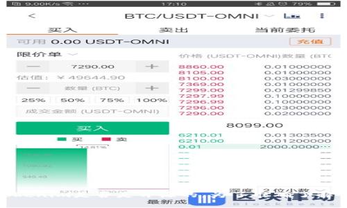 使用Tokenim的功能和特性可能会因具体实现而有所不同，通常它是一个数字钱包解决方案。然而，我没有具体的信息确认Tokenim是否是开源的。为了准确了解Tokenim是否为开源钱包，建议查阅Tokenim的官方网站或相关的GitHub页面（如果有的话），以确认其源代码是否公开可用。