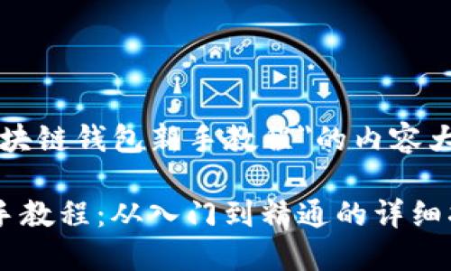 以下是关于