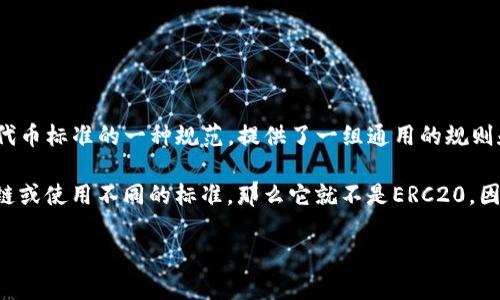 不，Tokenim（如果指的是一种具体的代币）不是一个广泛认知的名称。