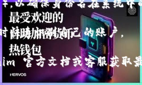 在 Tokenim 钱包中，身份名一般是一个与用户的数字货币相关联的独特标识符。虽然 Tokenim 钱包的具体实现和格式可能会有所不同，但常见的身份名格式通常包括以下特点：

1. **字母和数字的组合**：身份名通常由字母（大小写均可）和数字的组合，以保证唯一性和辨识度。

2. **长度限制**：身份名的长度可能有所限制，通常在 3 到 30 个字符之间，具体取决于钱包的设计。

3. **特殊字符的限制**：可能不允许使用某些特殊字符（如空格、标点符号等），以确保身份名在系统中的兼容性。

4. **可读性**：身份名常常设计为易于阅读和记忆，有助于用户在使用钱包时快速识别自己的账户。

如果您需要有关 Tokenim 钱包身份名的具体格式和要求，建议查阅 Tokenim 官方文档或客服获取最新信息。