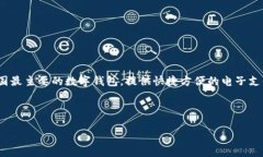 中国的数字钱包有多种名