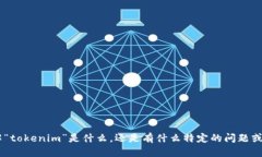 看起来您可能是希望讨论