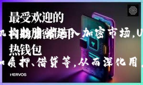 Tokenim平台如何支持泰达币（USDT）交易？

jiaoti/jiaoti
Tokenim, 泰达币, USDT交易, 加密货币/guanjianci

## 内容大纲

1. **引言**
   - 导入Tokenim和泰达币的背景
   - 为什么选择USDT作为交易媒介

2. **什么是Tokenim？**
   - Tokenim平台的概述
   - Tokenim的特点与服务

3. **泰达币（USDT）介绍**
   - 泰达币的基本概念
   - 泰达币的优势
   - USDT在加密市场的地位

4. **Tokenim如何支持泰达币交易？**
   - 账户创建与USDT充值
   - 交易界面的使用
   - 提现过程

5. **在Tokenim上交易泰达币的优势**
   - 费用透明度
   - 交易速度
   - 多样的服务支持

6. **安全性与风险控制**
   - Tokenim的安全措施
   - 用户如何保护自己的资金

7. **未来展望与潜在趋势**
   - 泰达币与Tokenim的未来
   - 加密货币市场的潜在发展

8. **结论**
   - 总结Tokenim对泰达币交易的支持
   - 对用户的建议

---

## 引言

随着加密货币的普及和应用，越来越多的交易平台应运而生。其中，Tokenim因其便捷和高效的交易体验而受到用户的青睐。而泰达币（USDT）作为一种稳定币，其市场需求也在不断增长。本文将探讨Tokenim如何支持泰达币的交易，并为用户在操作中提供指导。

## 什么是Tokenim？

Tokenim是一个新兴的加密货币交易平台，致力于为用户提供安全、快速、便捷的交易体验。与传统交易所相比，Tokenim具备更高的流动性和更低的交易成本。平台不仅支持多种加密货币交易，还提供丰富的市场分析工具和用户友好的界面，确保每位用户都能轻松上手操作。

## 泰达币（USDT）介绍

泰达币是一种基于区块链技术的稳定币，旨在保持与美元的1:1挂钩，因而被称为“稳定币”。它的出现解决了加密货币市场波动大的问题，使得用户能够在不离开加密货币市场的情况下，保持资产的稳定性。USDT在加密市场中的广泛应用，使其成为各大交易平台上最受欢迎的交易媒介之一。

## Tokenim如何支持泰达币交易？

Tokenim为用户提供简单易懂的流程来进行泰达币交易。用户在注册账户后，可以通过多种支付方式充值USDT，之后便可以在交易界面进行买卖操作。提现至其他钱包也十分便捷，用户只需按照平台的指引完成简单的步骤即可。

## 在Tokenim上交易泰达币的优势

Tokenim以透明的费用结构、快速的交易处理速度以及强大的客户支持，成为用户进行泰达币交易的理想选择。平台不仅支持即时交易，还为用户提供市场分析和数据支持，提升交易决策的有效性。

## 安全性与风险控制

在Tokenim，安全性被视为重中之重。平台采用多重安全措施，包括数据加密、双重验证和定期安全审计等。同时，用户也被鼓励采取安全措施，如设置强密码和启用双重认证，以保障个人资产的安全。

## 未来展望与潜在趋势

随着数字资产需求的增长，泰达币在不断变化的市场环境中将迎来更多应用场景。Tokenim作为平台参与者，将可能引领更多用户向数字资产的深入探索，推动市场向更高水平发展。

## 结论

通过本文的探讨，我们发现Tokenim不仅为泰达币的交易提供了良好的支持，同时还赋予了用户更多的选择与机会。在激烈的加密货币市场中，选择合适的交易平台至关重要。希望用户能在Tokenim上体验到安全、高效的交易。

---

### 问题与详细介绍

#### 问题1：Tokenim平台的交易费用是怎样的？

Tokenim平台的交易费用分析
在选择交易平台时，交易费用是用户需要关注的重要指标。Tokenim平台的费用结构相对透明，通常包括交易手续费、提现手续费等。具体的费用标准根据不同的交易对和用户级别会有所不同。平台一般会在官方网站上详细列出各类费用，用户在交易前可根据自己的交易量和频繁程度进行评估。

相比一些大型交易所，Tokenim的费用通常较为具有竞争力，而且平台经常会针对新用户推出优惠活动，比如免除首次交易手续费或降低充值费用。这使得新用户在尝试平台时能有更低的进入门槛，也增加了用户的活跃度。

#### 问题2：如何在Tokenim上安全地交易泰达币？

安全交易泰达币的最佳实践
在Tokenim上交易泰达币，用户应遵循一系列安全最佳实践以确保资金安全。首先，确保在正规的Tokenim官方网站进行交易，避免进入钓鱼网站或下载不明软件。其次，用户应启用两步验证（2FA），在每次登录和进行交易时提供额外的安全保障。

另外，定期更改密码，选择强密码并避免与他人共享也是重要的安全措施。用户还应定期检查账户的交易记录，及时发现可疑活动并采取措施。此外，合理地将资金分散存放在多个钱包中也是降低风险的有效方式。通过这些措施，用户可以在Tokenim平台上更加安全地交易泰达币。

#### 问题3：怎样创建Tokenim账户并充值泰达币？

Tokenim账户创建与充值指南
创建Tokenim账户非常简单，用户只需提供有效的电子邮件地址和设置密码，按照平台的指示完成注册过程。完成注册后，用户需要验证邮箱，确保其账户的真实性和安全性。接下来，用户可以登录账户进行USDT的充值。

在充值USDT时，Tokenim支持多种支付方式，包括银行转账、信用卡和其他加密货币。用户可以在个人账户的充值页面选择合适的充值方式，并按照指引进行操作。在充值成功后，USDT会及时到账，用户就可以开始进行交易。

#### 问题4：Tokenim上的交易接口如何使用？

Tokenim交易接口的使用方法
Tokenim提供的交易界面友好且直观，用户在登录账户后可以直接进入交易页面。页面上显示了当前的市场行情，用户可选择想要交易的USDT交易对。在交易界面，用户可以选择“买入”或“卖出”，并输入交易数量及价格。

一旦确认交易信息无误，用户只需点击“确认”按钮，交易请求会迅速处理。用户还可以查看自己的挂单、历史交易记录以及账户余额等信息，方便快速管理自己的资产。平台的实时图表和价格波动也能帮助用户做出更明智的交易决策。

#### 问题5：Tokenim对用户资金的保护措施有哪些？

用户资金安全的保护措施
Tokenim非常重视用户资金的安全，平台为了保护用户资产采取了多项措施。首先，平台所有资金都采取冷储存方式，即大部分数字资产存储在离线钱包中，降低被黑客攻击的风险。其次，Tokenim使用多重签名技术，确保只有经过验证的工作人员才能进行资金操作。

此外，Tokenim还定期进行安全审计，以确保平台的安全体系始终可控。同时，用户的个人信息和交易数据会进行加密处理，保护用户隐私数据不被泄露。用户在享受便捷交易体验的同时，也能感受到资金安全的保障。

#### 问题6：未来泰达币和Tokenim的市场前景如何？

泰达币与Tokenim的市场前景展望
未来，泰达币作为一种主流稳定币，其市场需求可能会进一步增加。由于泰达币的1:1美元挂钩，使得其在加密货币市场中，为用户提供了价格稳定的交易选择。随着更多机构投资者进入加密市场，USDT的使用场景和交易量也将不断提升。

Tokenim作为一个新兴交易平台，若能借助泰达币的市场趋势，不断交易服务，提供更多创新功能，将会吸引更多用户。将来，平台可能扩展更多与USDT相关的金融产品，如质押、借贷等，从而深化用户的使用体验，实现可持续发展。在全球加密资产监管加强的背景下，合法合规的交易平台将会成为用户更为青睐的选择，因此Tokenim未来有望在行业内占据一席之地。