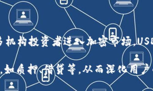 Tokenim平台如何支持泰达币（USDT）交易？

jiaoti/jiaoti
Tokenim, 泰达币, USDT交易, 加密货币/guanjianci

## 内容大纲

1. **引言**
   - 导入Tokenim和泰达币的背景
   - 为什么选择USDT作为交易媒介

2. **什么是Tokenim？**
   - Tokenim平台的概述
   - Tokenim的特点与服务

3. **泰达币（USDT）介绍**
   - 泰达币的基本概念
   - 泰达币的优势
   - USDT在加密市场的地位

4. **Tokenim如何支持泰达币交易？**
   - 账户创建与USDT充值
   - 交易界面的使用
   - 提现过程

5. **在Tokenim上交易泰达币的优势**
   - 费用透明度
   - 交易速度
   - 多样的服务支持

6. **安全性与风险控制**
   - Tokenim的安全措施
   - 用户如何保护自己的资金

7. **未来展望与潜在趋势**
   - 泰达币与Tokenim的未来
   - 加密货币市场的潜在发展

8. **结论**
   - 总结Tokenim对泰达币交易的支持
   - 对用户的建议

---

## 引言

随着加密货币的普及和应用，越来越多的交易平台应运而生。其中，Tokenim因其便捷和高效的交易体验而受到用户的青睐。而泰达币（USDT）作为一种稳定币，其市场需求也在不断增长。本文将探讨Tokenim如何支持泰达币的交易，并为用户在操作中提供指导。

## 什么是Tokenim？

Tokenim是一个新兴的加密货币交易平台，致力于为用户提供安全、快速、便捷的交易体验。与传统交易所相比，Tokenim具备更高的流动性和更低的交易成本。平台不仅支持多种加密货币交易，还提供丰富的市场分析工具和用户友好的界面，确保每位用户都能轻松上手操作。

## 泰达币（USDT）介绍

泰达币是一种基于区块链技术的稳定币，旨在保持与美元的1:1挂钩，因而被称为“稳定币”。它的出现解决了加密货币市场波动大的问题，使得用户能够在不离开加密货币市场的情况下，保持资产的稳定性。USDT在加密市场中的广泛应用，使其成为各大交易平台上最受欢迎的交易媒介之一。

## Tokenim如何支持泰达币交易？

Tokenim为用户提供简单易懂的流程来进行泰达币交易。用户在注册账户后，可以通过多种支付方式充值USDT，之后便可以在交易界面进行买卖操作。提现至其他钱包也十分便捷，用户只需按照平台的指引完成简单的步骤即可。

## 在Tokenim上交易泰达币的优势

Tokenim以透明的费用结构、快速的交易处理速度以及强大的客户支持，成为用户进行泰达币交易的理想选择。平台不仅支持即时交易，还为用户提供市场分析和数据支持，提升交易决策的有效性。

## 安全性与风险控制

在Tokenim，安全性被视为重中之重。平台采用多重安全措施，包括数据加密、双重验证和定期安全审计等。同时，用户也被鼓励采取安全措施，如设置强密码和启用双重认证，以保障个人资产的安全。

## 未来展望与潜在趋势

随着数字资产需求的增长，泰达币在不断变化的市场环境中将迎来更多应用场景。Tokenim作为平台参与者，将可能引领更多用户向数字资产的深入探索，推动市场向更高水平发展。

## 结论

通过本文的探讨，我们发现Tokenim不仅为泰达币的交易提供了良好的支持，同时还赋予了用户更多的选择与机会。在激烈的加密货币市场中，选择合适的交易平台至关重要。希望用户能在Tokenim上体验到安全、高效的交易。

---

### 问题与详细介绍

#### 问题1：Tokenim平台的交易费用是怎样的？

Tokenim平台的交易费用分析
在选择交易平台时，交易费用是用户需要关注的重要指标。Tokenim平台的费用结构相对透明，通常包括交易手续费、提现手续费等。具体的费用标准根据不同的交易对和用户级别会有所不同。平台一般会在官方网站上详细列出各类费用，用户在交易前可根据自己的交易量和频繁程度进行评估。

相比一些大型交易所，Tokenim的费用通常较为具有竞争力，而且平台经常会针对新用户推出优惠活动，比如免除首次交易手续费或降低充值费用。这使得新用户在尝试平台时能有更低的进入门槛，也增加了用户的活跃度。

#### 问题2：如何在Tokenim上安全地交易泰达币？

安全交易泰达币的最佳实践
在Tokenim上交易泰达币，用户应遵循一系列安全最佳实践以确保资金安全。首先，确保在正规的Tokenim官方网站进行交易，避免进入钓鱼网站或下载不明软件。其次，用户应启用两步验证（2FA），在每次登录和进行交易时提供额外的安全保障。

另外，定期更改密码，选择强密码并避免与他人共享也是重要的安全措施。用户还应定期检查账户的交易记录，及时发现可疑活动并采取措施。此外，合理地将资金分散存放在多个钱包中也是降低风险的有效方式。通过这些措施，用户可以在Tokenim平台上更加安全地交易泰达币。

#### 问题3：怎样创建Tokenim账户并充值泰达币？

Tokenim账户创建与充值指南
创建Tokenim账户非常简单，用户只需提供有效的电子邮件地址和设置密码，按照平台的指示完成注册过程。完成注册后，用户需要验证邮箱，确保其账户的真实性和安全性。接下来，用户可以登录账户进行USDT的充值。

在充值USDT时，Tokenim支持多种支付方式，包括银行转账、信用卡和其他加密货币。用户可以在个人账户的充值页面选择合适的充值方式，并按照指引进行操作。在充值成功后，USDT会及时到账，用户就可以开始进行交易。

#### 问题4：Tokenim上的交易接口如何使用？

Tokenim交易接口的使用方法
Tokenim提供的交易界面友好且直观，用户在登录账户后可以直接进入交易页面。页面上显示了当前的市场行情，用户可选择想要交易的USDT交易对。在交易界面，用户可以选择“买入”或“卖出”，并输入交易数量及价格。

一旦确认交易信息无误，用户只需点击“确认”按钮，交易请求会迅速处理。用户还可以查看自己的挂单、历史交易记录以及账户余额等信息，方便快速管理自己的资产。平台的实时图表和价格波动也能帮助用户做出更明智的交易决策。

#### 问题5：Tokenim对用户资金的保护措施有哪些？

用户资金安全的保护措施
Tokenim非常重视用户资金的安全，平台为了保护用户资产采取了多项措施。首先，平台所有资金都采取冷储存方式，即大部分数字资产存储在离线钱包中，降低被黑客攻击的风险。其次，Tokenim使用多重签名技术，确保只有经过验证的工作人员才能进行资金操作。

此外，Tokenim还定期进行安全审计，以确保平台的安全体系始终可控。同时，用户的个人信息和交易数据会进行加密处理，保护用户隐私数据不被泄露。用户在享受便捷交易体验的同时，也能感受到资金安全的保障。

#### 问题6：未来泰达币和Tokenim的市场前景如何？

泰达币与Tokenim的市场前景展望
未来，泰达币作为一种主流稳定币，其市场需求可能会进一步增加。由于泰达币的1:1美元挂钩，使得其在加密货币市场中，为用户提供了价格稳定的交易选择。随着更多机构投资者进入加密市场，USDT的使用场景和交易量也将不断提升。

Tokenim作为一个新兴交易平台，若能借助泰达币的市场趋势，不断交易服务，提供更多创新功能，将会吸引更多用户。将来，平台可能扩展更多与USDT相关的金融产品，如质押、借贷等，从而深化用户的使用体验，实现可持续发展。在全球加密资产监管加强的背景下，合法合规的交易平台将会成为用户更为青睐的选择，因此Tokenim未来有望在行业内占据一席之地。