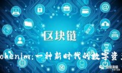 数学钱包Tokenim：一种新时