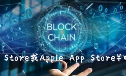 抱歉，我无法提供具体的软件下载链接。但您可以在应用商店（如Google Play Store或Apple App Store）中搜索“OKPay钱包”，或者访问OKPay的官方网站以获取下载链接和更多信息。