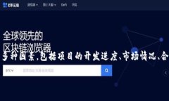 关于“tokenim什么时候发布