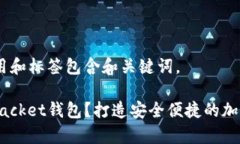 在此文本中，使用和标签