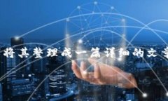 对于“tokenim能不能usdt转账