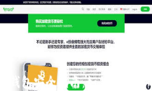 区块链数字钱包安全指南:如何保护你的加密资产