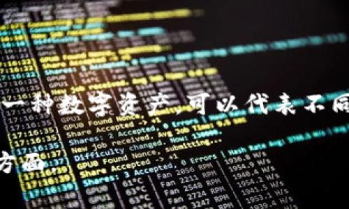 “tokenim骷髅头”这个词可能与“Token”这个概念有关，尤其是在加密货币和数字资产的背景下。Token（代币）通常指的是一种数字资产，可以代表不同的东西，如股票、权益或其他形式的价值。骷髅头作为一种象征，可能与某种特定的文化、品牌、或者是游戏相关的内容有关。

如果需要更详细的信息或者想了解与“tokenim骷髅头”相关的具体内容，请提供更多上下文，或者您想要了解的某个特定方面。