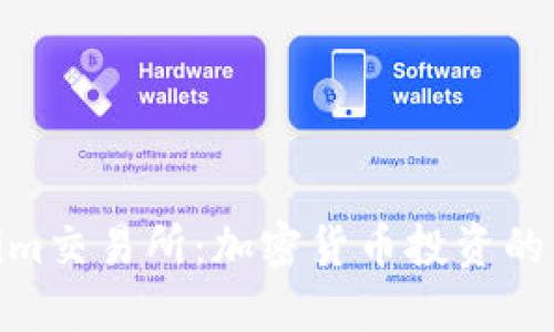 Tokenim交易所:加密货币投资的新机遇