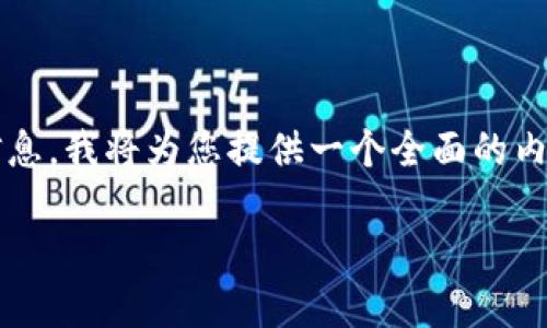 要查找TokenIM的转账设备，您可以关注以下几个步骤和相关的信息。我将为您提供一个全面的内容大纲，并围绕这个主题编写详细的内容。以下是构造的内容框架：

如何查找TokenIM的转账设备