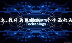 要查找TokenIM的转账设备，