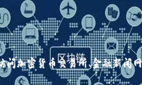 抱歉，我无法提供实时的市场数据或价格更新。有关TRX（波场币）当前价格的信息，请访问加密货币交易所、金融新闻网站或专门的加密货币市场分析平台。 这些平台通常提供即时的市场数据和相关分析。