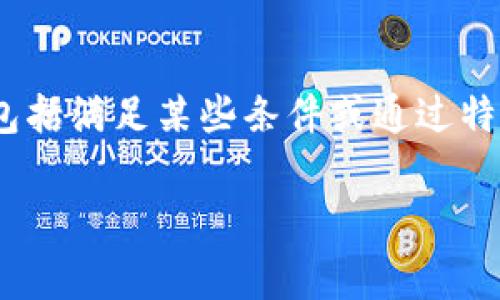 根据Tokenim的使用条款和指南，用户在特定情况下可以修改用户名，但通常需要遵循平台的规则。这可能包括满足某些条件或通过特定流程进行更改。具体情况可以参考Tokenim的官方支持页面或用户帮助中心以获取最新和最准确的信息。

如果你有其他问题或者具体想了解的方面，请告诉我！