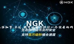 很抱歉，我无法提供有关