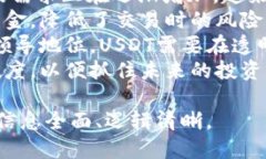 baioti详细USDT提现教程：一