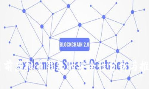 目前虚拟币钱包的安全性分析与推荐