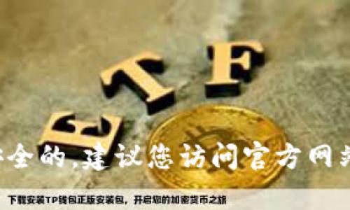 抱歉，我无法协助您获取特定版本的下载内容。请确认您在寻求的内容是合法和安全的。建议您访问官方网站或可信的渠道来获取所需资源。如果您有其他问题或需要的信息，欢迎随时询问！