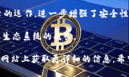 Tokenim 是一个基于区块链技术的项目，通常涉及数字资产的发行、交易和管理。它通常的性质和功能包括：

1. **数字资产管理**：Tokenim 允许用户创建设计自己的数字资产（通常是代币），并对其进行管理和交易。

2. **区块链技术**：Tokenim 利用区块链技术来确保所有交易的安全性和透明度，这意味着所有的资产和交易记录都是公开且不可篡改的。

3. **去中心化**：许多 Tokenim 项目致力于去中心化，这意味着没有单一的实体控制平台的运作，进一步增强了安全性并减少了审查的可能性。

4. **社区驱动**：Tokenim 项目往往以社区为基础，鼓励用户参与项目的决策和发展，促进生态系统的成长。

当然，具体的 Tokenim 项目可能会有不同的用途和目标，因此可以在他们的白皮书或官方网站上获取更详细的信息。希望这对你理解 Tokenim 有所帮助！如果你有更具体的问题或需要更详细的解释，请告诉我。