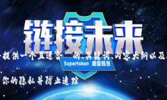 为了满足你的要求，我将