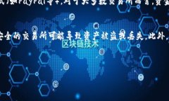 biao ti如何快速安全地卖出