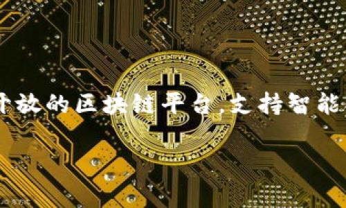 Tokenim 是一种基于以太坊（Ethereum，常缩写为 ETH）区块链的代币。因此，Tokenim 的 ETH 代币是在以太坊网络上创建和发行的。以太坊是一个开放的区块链平台，支持智能合约和去中心化应用（dApps）的开发，是目前最流行的区块链网络之一。所以，如果你提到 Tokenim 的 ETH，它实际上就是以太坊链上的一种数字资产。

如果您对 Tokenim、以太坊或相关的区块链技术有更多的问题，我可以进一步提供信息。