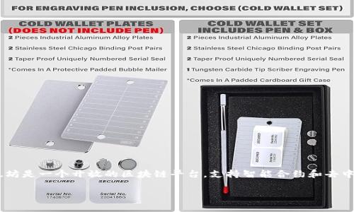 Tokenim 是一种基于以太坊（Ethereum，常缩写为 ETH）区块链的代币。因此，Tokenim 的 ETH 代币是在以太坊网络上创建和发行的。以太坊是一个开放的区块链平台，支持智能合约和去中心化应用（dApps）的开发，是目前最流行的区块链网络之一。所以，如果你提到 Tokenim 的 ETH，它实际上就是以太坊链上的一种数字资产。

如果您对 Tokenim、以太坊或相关的区块链技术有更多的问题，我可以进一步提供信息。