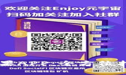 如何使用IM钱包苹果APP:全方位指南与常见问题解答