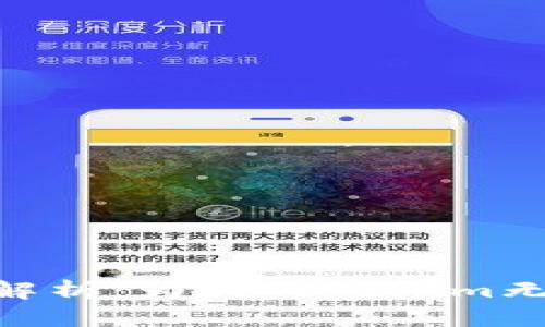 Tokenim交易问题解析:为何Tokenim无法交易及解决方案