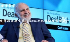   TokenIM注册指南：轻松创