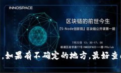 在转移加密货币或代币（