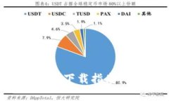 2023年最佳电子钱包app下载
