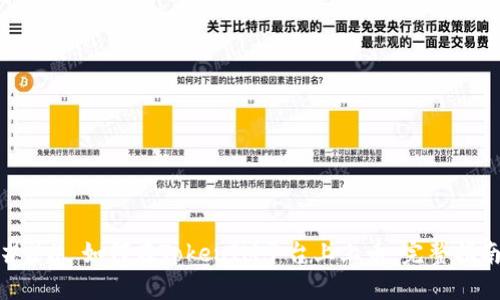 ### 如何在TokenIM平台上上币：完整指南