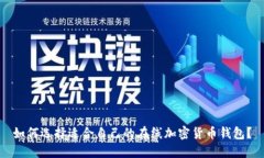 如何选择适合自己的在线