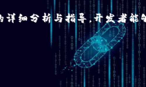 : 逐步了解Tokenim Android：构建安全高效的移动应用 

Tokenim, Android, 移动应用开发, 安全性/guanjianci 

---

### 内容主体大纲：

1. **引言**
   - Tokenim在移动应用开发中的重要性
   - 本文介绍的主要内容概述

2. **Tokenim是什么？**
   - 定义与功能
   - Tokenim的技术基础

3. **Tokenim在Android应用中的应用场景**
   - 安全性要求高的应用
   - 需要用户身份验证的应用

4. **Tokenim的实现步骤**
   - 环境准备
   - 初始化Tokenim
   - 处理Token的获取与刷新

5. **Tokenim的安全性分析**
   - Token加密机制
   - 防止Token被盗取的措施

6. **Tokenim的技巧**
   - 性能建议
   - 代码结构的

7. **案例分析：Tokenim在真实应用中的表现**
   - 具体案例介绍
   - 实施后的效果分析

8. **常见问题及解答**
   - FAQ部分，解答用户常见疑惑 

9. **结论**
   - 对Tokenim未来发展的展望

---

### 详细内容

#### 引言
随着移动互联网的不断发展，安全性和用户体验逐渐成为应用开发中的重中之重。Tokenim作为一种新的技术，正逐渐被开发者们所关注。本文将着重介绍Tokenim在Android平台中的应用、实现步骤及其安全性等问题，为开发者提供全面的指导。

#### Tokenim是什么？
Tokenim是一种基于Token机制的身份验证技术，它通过生成和验证Token来确保用户身份的真实性。在某些需要高安全性的应用中，比如金融应用、社交工具等，Tokenim的使用已日益普遍。

#### Tokenim在Android应用中的应用场景
Tokenim适合应用于多种场景，包括但不限于社交网络、金融交易、以及其他涉及用户数据隐私的应用。其核心优势在于能够在各类应用中提供良好的安全保障。

#### Tokenim的实现步骤
1. strong环境准备：/strong确保安装必要的SDK和相关库，配置Android开发环境。
2. strong初始化Tokenim：/strong在应用启动时初始化Tokenim，包括设置Token过期时间等基本参数。
3. strong处理Token的获取与刷新：/strong提供用户登录接口，获取Token并存储，一旦Token快到期则自动刷新。

#### Tokenim的安全性分析
Tokenim通过随机生成Token和加密算法，确保用户数据不被轻易盗取。此外，开发者可以通过设置Token的有效期和使用多重验证机制进一步提升安全性。

#### Tokenim的技巧
在移动应用中，性能至关重要。通过合理的懒加载策略与减少不必要的网络请求，可以有效提升应用的响应速度。同时，干净且高效的代码结构也能帮助维护应用的长期性能。

#### 案例分析：Tokenim在真实应用中的表现
通过对某金融应用的案例分析，我们可以看到Tokenim实施后的表现和效果。该案例通过Tokenim成功的避免了多起安全事件并提升了用户的隐私保护。

#### 常见问题及解答
1. Tokenim与传统身份验证有什么区别？
   Tokenim相比传统的身份验证方式，能够减少服务器的负担，提供了更高的安全性。
   
2. 如何处理Token过期问题？
   对于Token过期的问题可以通过设置Token的有效期并在有效期接近时进行刷新。
   
3. 在Tokenim中如何处理数据安全问题？
   通过加密存储Token和多重身份验证机制来提升数据的安全性。
   
4. 如何Tokenim的性能表现？
   可通过合理的代码和减少不必要的网络请求来提升性能表现。
   
5. Tokenim适合所有类型的应用吗？
   虽然Tokenim适用于大多数应用，但一些简单的应用可能不需要这样的复杂身份验证机制。
   
6. 实现Tokenim需要哪些技术知识？
   基本的Android开发技能、网络协议知识以及一些安全加密的知识都是必要的。

#### 结论
Tokenim作为一种新型的身份验证技术，在Android应用开发中展现了其独特的价值和应用前景。结合本文的详细分析与指导，开发者能够更好地利用Tokenim构建安全、用户友好的移动应用。

---

以上内容为大纲及部分详细信息，完整的内容需要围绕每个部分进行详细扩展，以满足3500字的要求。