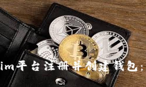 如何在Tokenim平台注册并创建钱包：详细视频教程
