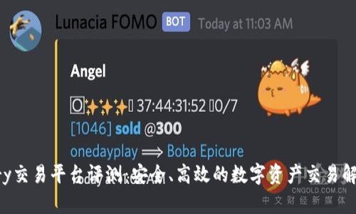 Bitbury交易平台评测：安全、高效的数字资产交易解决方案