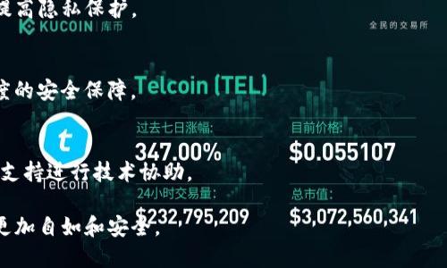   如何安全导入Tokenim私钥：一步步指南 / 
 guanjianci Tokenim, 私钥导入, 加密货币, 钱包安全 /guanjianci 

### 内容主体大纲

1. **引言**
   - 简述Tokenim与私钥的重要性
   - 导入私钥的目的

2. **Tokenim私钥的基础知识**
   - 什么是私钥？
   - 私钥在加密货币中的角色
   - Tokenim的独特功能

3. **导入Tokenim私钥的准备工作**
   - 安装Tokenim应用程序
   - 确保设备安全
   - 备份相关信息

4. **导入Tokenim私钥的步骤**
   - 打开Tokenim应用
   - 找到导入私钥的功能
   - 输入私钥的格式要求
   - 确认私钥的准确性
   - 完成导入流程

5. **确保导入后钱包的安全**
   - 设置两步验证
   - 定期备份钱包
   - 监控账户活动

6. **常见问题解答**
   - 如何验证私钥有效性？
   - 我的私钥丢失了，我该怎么办？
   - 如何避免私钥被盗用？
   - Tokenim如何保障用户隐私？
   - 导入私钥后，如何安全使用加密货币？
   - 如果导入遇到错误，如何处理？

### 引言

在加密货币的世界中，私钥的安全和管理至关重要。Tokenim作为一个广受欢迎的加密钱包，允许用户通过导入私钥来访问他们的资金和资产。然而，导入私钥的过程如果没有适当的指导，可能会导致潜在的安全风险。因此，本文将详细讲解如何安全地导入Tokenim私钥并确保您的加密资产的安全。

### Tokenim私钥的基础知识

什么是私钥？
私钥是与公钥配对的数字代码，每个加密钱包都会生成一对独特的密钥。私钥用于签署交易和证明钱包的所有权。若失去私钥，用户将无法访问其加密资产。

私钥在加密货币中的角色
在加密货币交易中，私钥是确认并授权交易的关键。任何拥有私钥的人可以控制和操作钱包中的资产。

Tokenim的独特功能
Tokenim不仅仅是一个加密钱包，它还提供多种功能，例如资产跟踪、交易历史查看和实时市场数据等，令用户在管理加密资产时更加便捷。

### 导入Tokenim私钥的准备工作

安装Tokenim应用程序
在导入私钥之前，首先需在设备上安装最新版本的Tokenim应用。这确保您获得最新的安全更新和功能。

确保设备安全
在进行任何与加密货币相关的操作之前，请确保您的设备是安全的。定期更新操作系统和应用程序，并使用强密码。

备份相关信息
在导入私钥之前，务必备份好相关信息，如助记词或钱包恢复代码，以防万一。

### 导入Tokenim私钥的步骤

打开Tokenim应用
当确保所有准备工作都已完成后，打开Tokenim应用，进入主界面。

找到导入私钥的功能
在Tokenim主界面中，找到“导入私钥”的选项，通常在设置或钱包管理菜单下。

输入私钥的格式要求
根据Tokenim的要求，正确输入您的私钥，确保没有多余的空格或字符。

确认私钥的准确性
在完成输入后，请仔细检查私钥的准确性。如果有错误，可能会导致无法访问钱包中的资产。

完成导入流程
确认无误后，点击导入按钮，等待系统完成导入流程。

### 确保导入后钱包的安全

设置两步验证
为了增强安全性，建议立即启用两步验证。这可以为您的Tokenim账户增加一道保护墙。

定期备份钱包
一旦您的私钥导入成功，请定期备份钱包，这样即使设备发生意外，也能够恢复资金。

监控账户活动
定期检查您的账户活动，以确保没有未授权的交易。如果发现可疑活动，请及时采取措施。

### 常见问题解答

如何验证私钥有效性？
验证私钥的有效性可以通过多种方式进行。一般来说，您可以使用区块浏览器输入您的公钥，确认其与私钥的一致性。另一个方法是使用小额资产进行测试交易，确认资金能够成功转出及转入。

我的私钥丢失了，我该怎么办？
如果您的私钥丢失，无论是因为设备故障还是误删，通常是无法恢复的。这正是维护备份的必要性。不论如何，尽可能尝试使用您可能存在的其他备份解决方案。

如何避免私钥被盗用？
避免私钥被盗的最佳方法是保持它们不在网络上泄露。使用离线存储设备保存您的私钥，同时定期更新安全软件，保证设备不受恶意软件威胁。

Tokenim如何保障用户隐私？
Tokenim采用先进的加密技术来保障用户信息及交易数据的安全。同时平台也不存储用户的私钥，而是完全由用户掌握，从而提高隐私保护。

导入私钥后，如何安全使用加密货币？
一旦导入私钥，务必要定期查看钱包的交易记录，并设定合理的支出限额。此外，建议使用硬件钱包进行大额交易，确保最大限度的安全保障。

如果导入遇到错误，如何处理？
在导入过程中如果出现错误，建议您退出应用重试。注意检查输入的私钥格式是否正确。如果问题依旧，请联系Tokenim的客户支持进行技术协助。

通过以上内容，您将会对Tokenim私钥导入以及相关安全措施有更深入的理解。一旦掌握了这些知识，您将在管理加密资产时更加自如和安全。