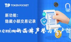 如何提升Tokenim的品牌声誉