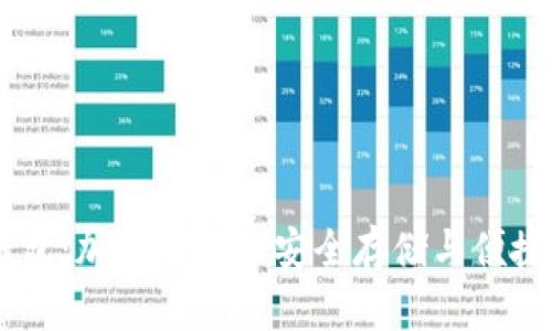 IM官方钱包：加密货币的安全存储与便捷交易指南