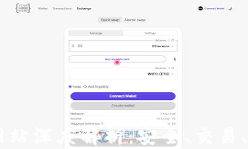 OKCoin官方网站深度解析:安全、交易、教程必看指南