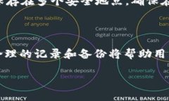 biao tiTokenIM转出记录：如何