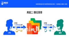 2023年最受欢迎的Tokenim钱包